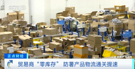 中國制造，全球“熱”銷——高效倉儲服務背后的力量