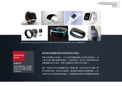 愛戴智能寵物穿戴設備 科技賦能，守護愛寵新紀元