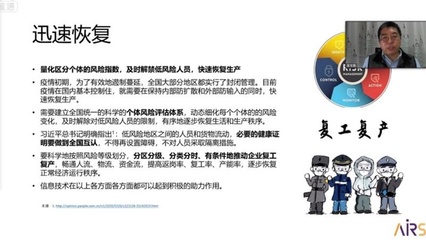 孔明多方 港中大（深圳）專家解析人工智能如何在新冠肺炎疫情中防控、再予在線教育加速發(fā)展新翼